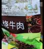 月盛斋熟食礼盒老字号牛羊肉清真北京特产送亲友礼盒11品佳肴贺岁2550g 实拍图