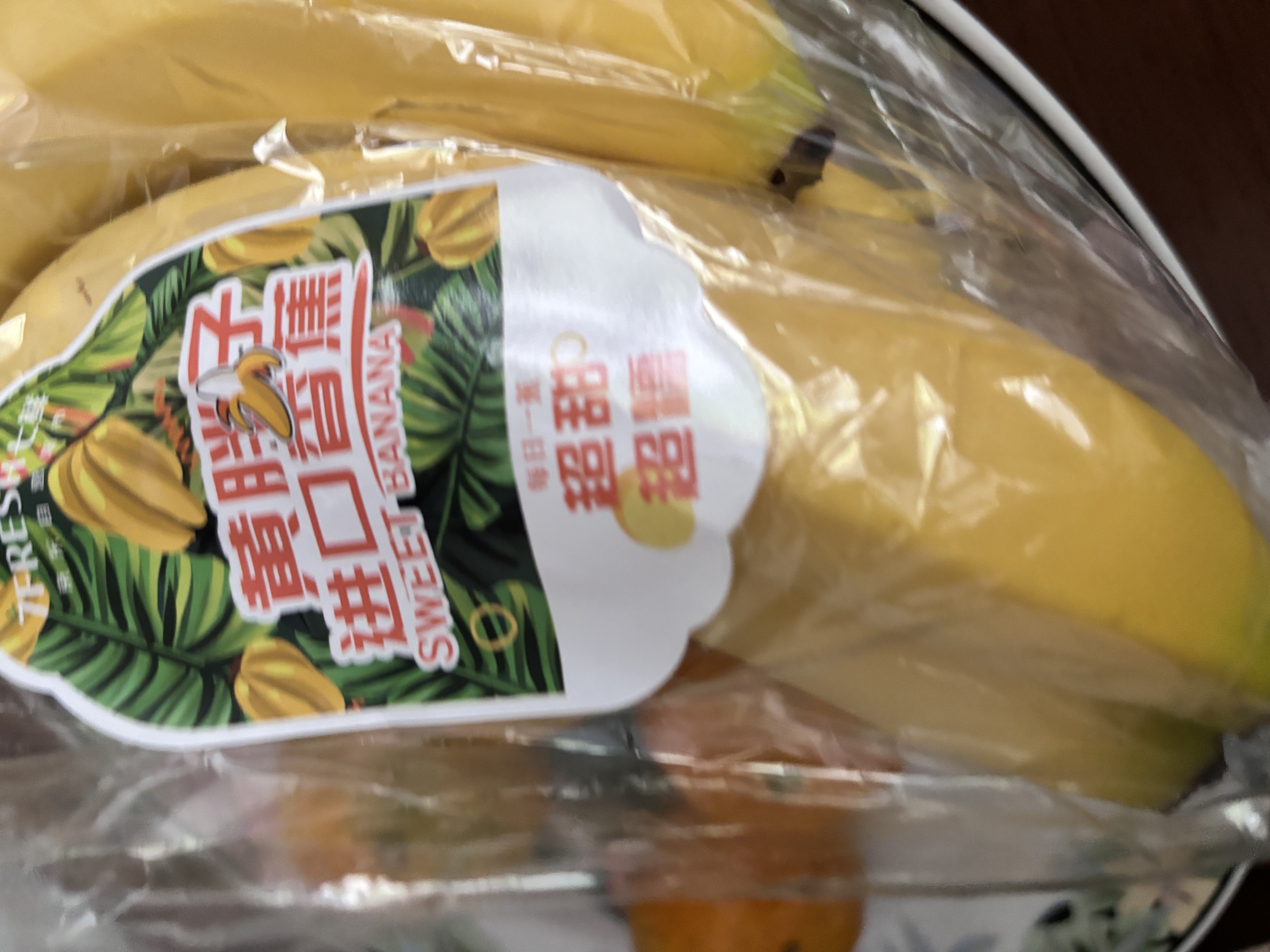 黄胖子进口香蕉650g 实拍图