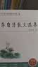 中小学生阅读指导书系 朱自清散文选集  初中7-9年级 实拍图