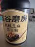 五谷磨房黑芝麻糊五黑粉无糖核桃芝麻黑豆粉代餐粉600g【买3赠搅拌杯】 实拍图