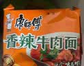 康师傅方便面 经典番茄鸡蛋牛肉面五连包115g*5 泡面袋装 田曦薇同款 实拍图
