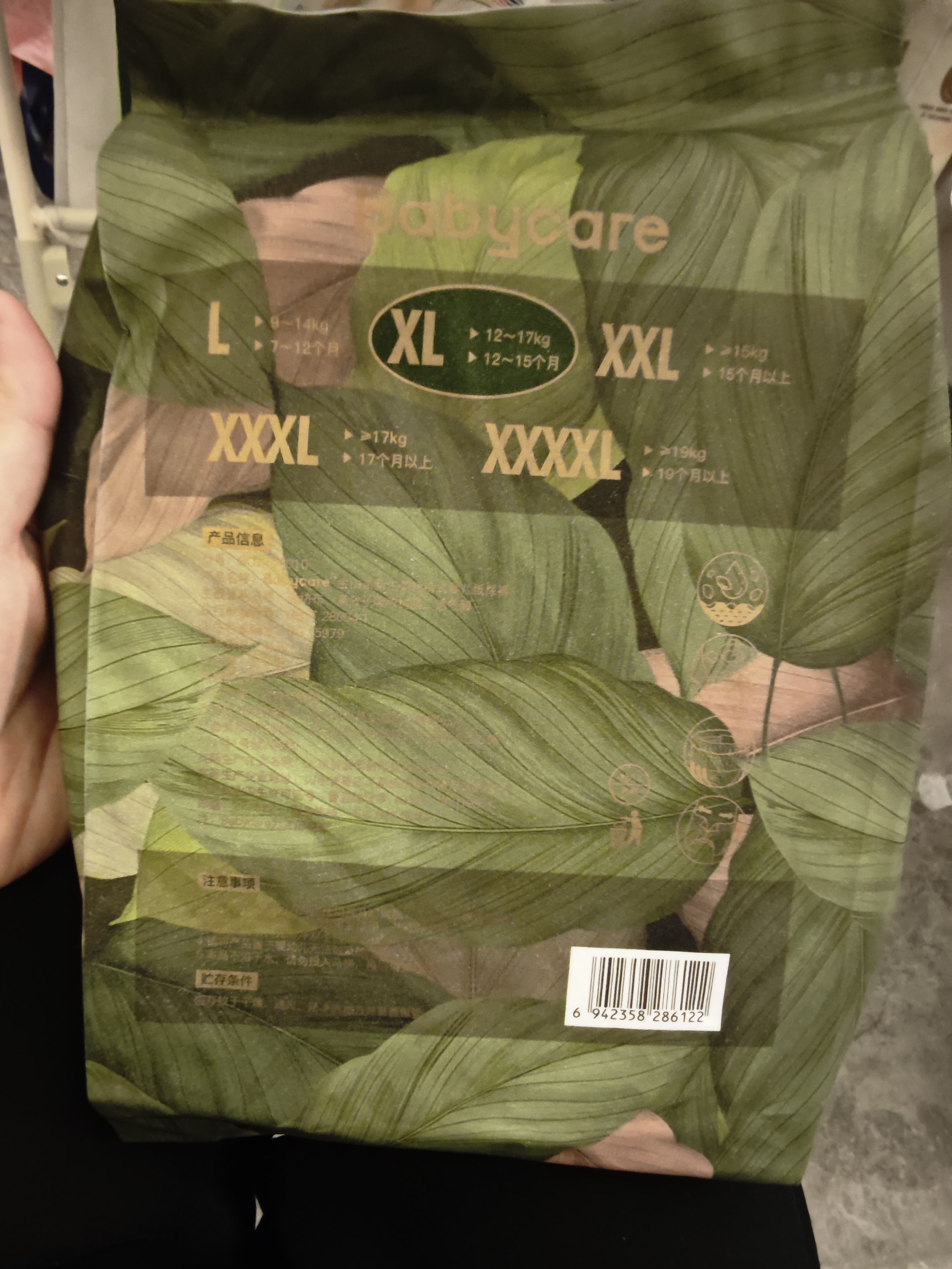 babycare金山茶花婴儿拉拉裤试用装XL码3片(12-17kg)尿不湿超薄透气 实拍图