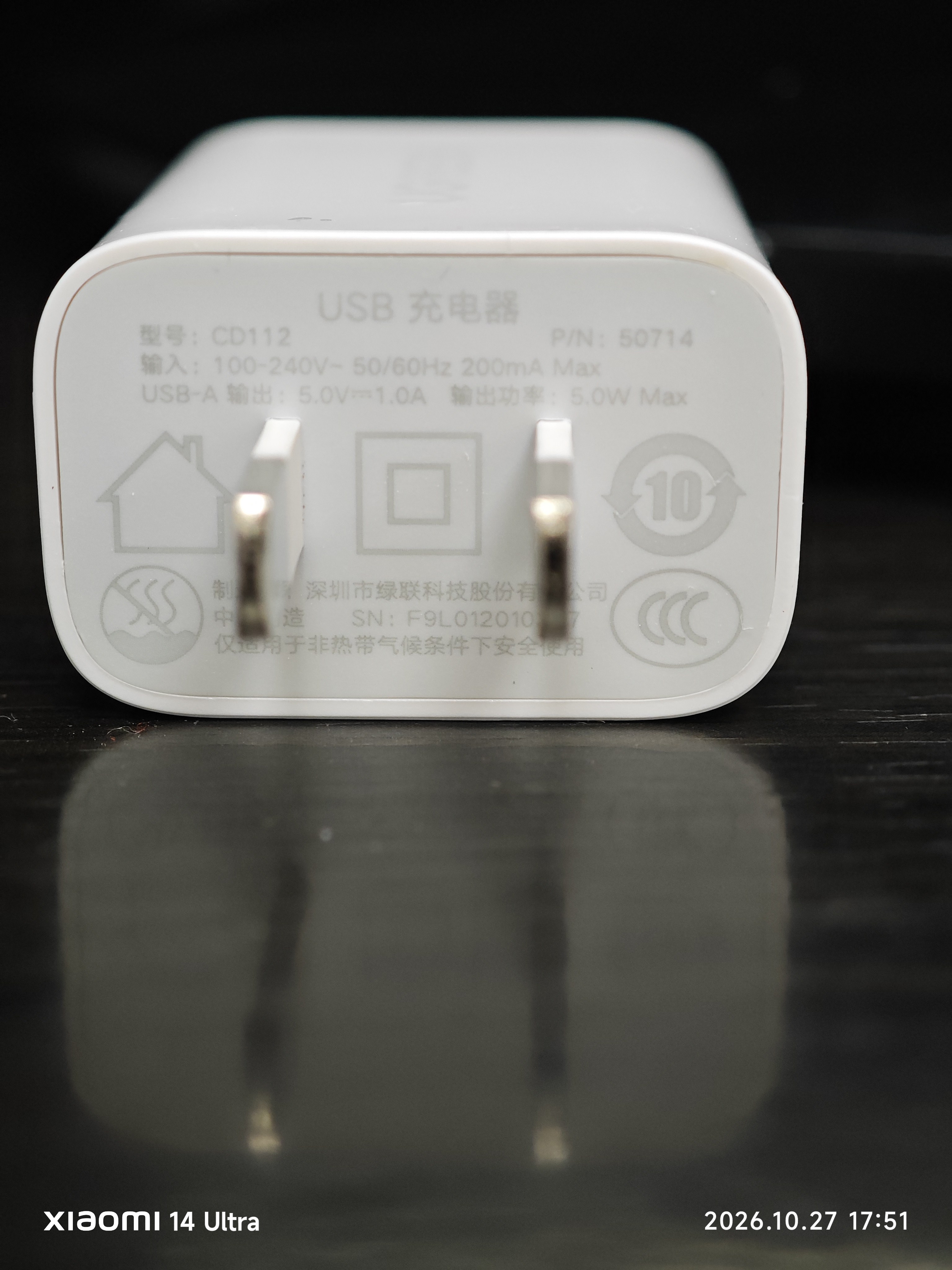 绿联5v1a5w充电头器USB适用苹果iPhone18/17/16/15/14华为小米荣耀OPPO安卓手机手表手环耳机小功率 实拍图