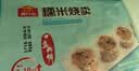 广州酒家糯米烧麦500g*2袋共30个早茶点心烧麦粽子生鲜儿童早餐速食 实拍图