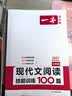 一本初中文言文+古诗阅读训练100篇七年级上下册2027语文同步教材阅读理解解题思路初一真题专项训练 实拍图