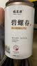 福茗源四大绿茶500g 明前2026新茶碧螺春龙井茶毛尖云雾茶叶礼盒口粮茶 实拍图