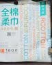 全棉时代洗脸巾80抽*6包100%纯棉柔巾一次性毛巾擦脸面巾京东自营20*20CM 实拍图