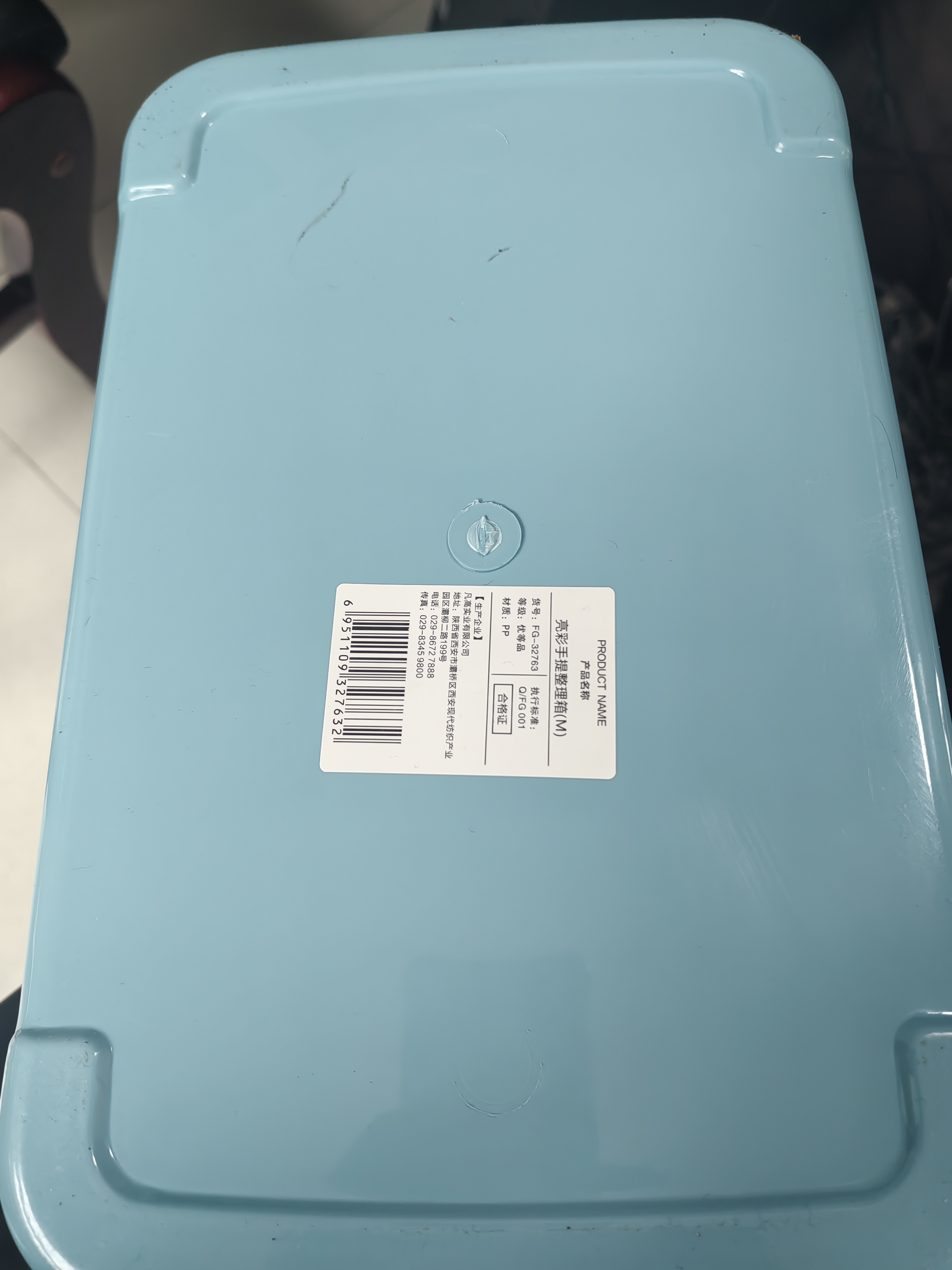 凡高（VENGO）桌面收纳盒 收纳箱 家用手提塑料整理箱储物箱 小号15L 蓝色 实拍图