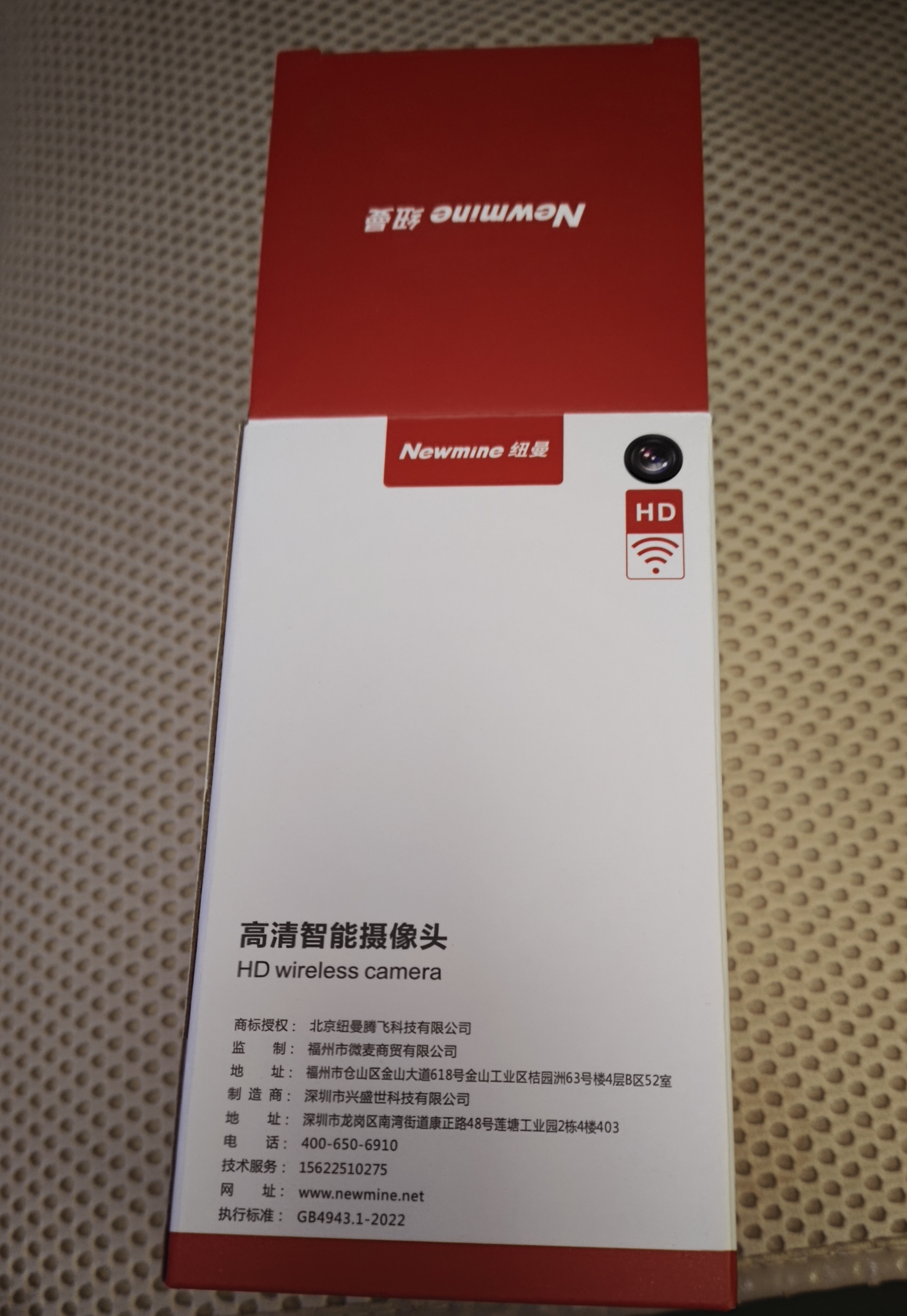 纽曼4g终身免流量监控摄像头家用监控器360度无死角带夜视室内外全景插电对话手机远程无需连wifi网络 实拍图