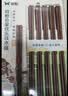 双枪原木分食筷子家用天然实木家用高档0漆0蜡一人一筷防霉耐高温 实拍图