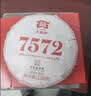 大益TAETEA茶叶普洱茶7572熟茶150g/饼经典标杆口粮2501/2601批次混发 实拍图