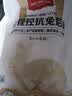 1号会员店（One's Member） 全程控抗兔后腿 2斤 0保水剂出口品质活兔现杀速冻锁鲜手工分割 实拍图