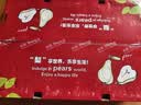 京鲜生【应季新梨】红香酥梨 净重5斤装 单果100g+ 新鲜水果 实拍图