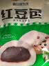 安井红豆包 1kg 2斤装约33个 豆沙包 广式早茶 家庭装微波炉速冻早餐 实拍图