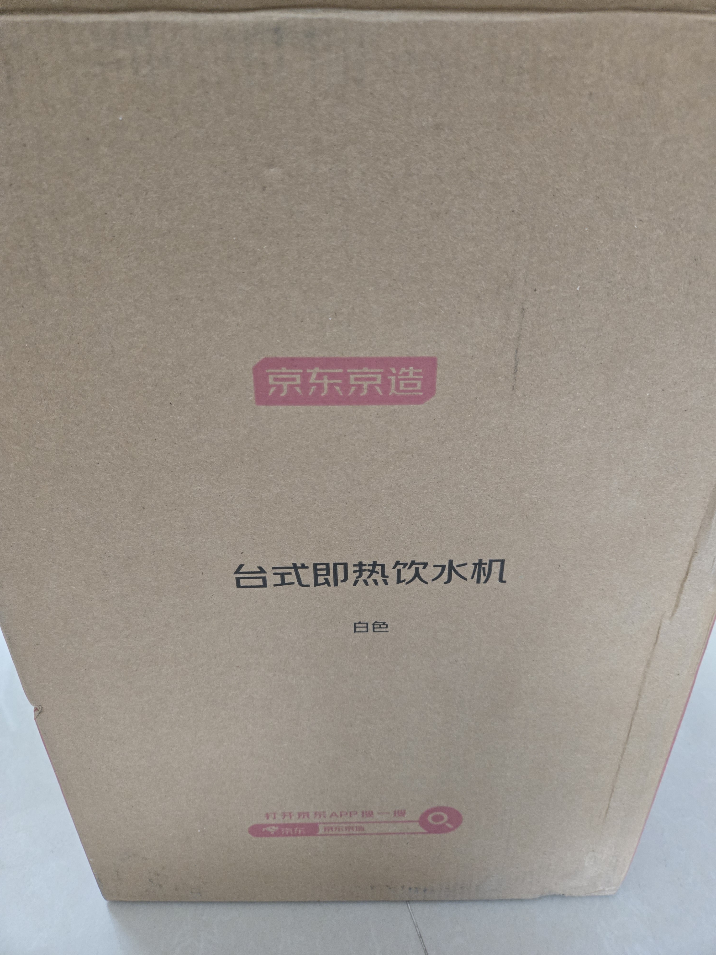 京东京造白犀即热式饮水机家用台式小型桌面饮水烧水直饮机烧水壶 3秒速热 3.2L抗菌水箱 年会礼物行政采购 实拍图