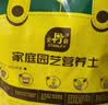 史丹利3L包装营养土园艺有机土通用型种花种菜养花专用泥炭土壤种植土 实拍图