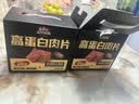 三只松鼠高蛋白肉脯500g量贩箱装靖江风味鸡肉猪肉干休闲零食团购送礼 实拍图