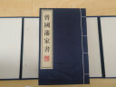 曾国藩家书 宣纸线装1函全五册 繁体竖排 以传忠书局刻本为底本广陵书社 广陵书社 晒单实拍图