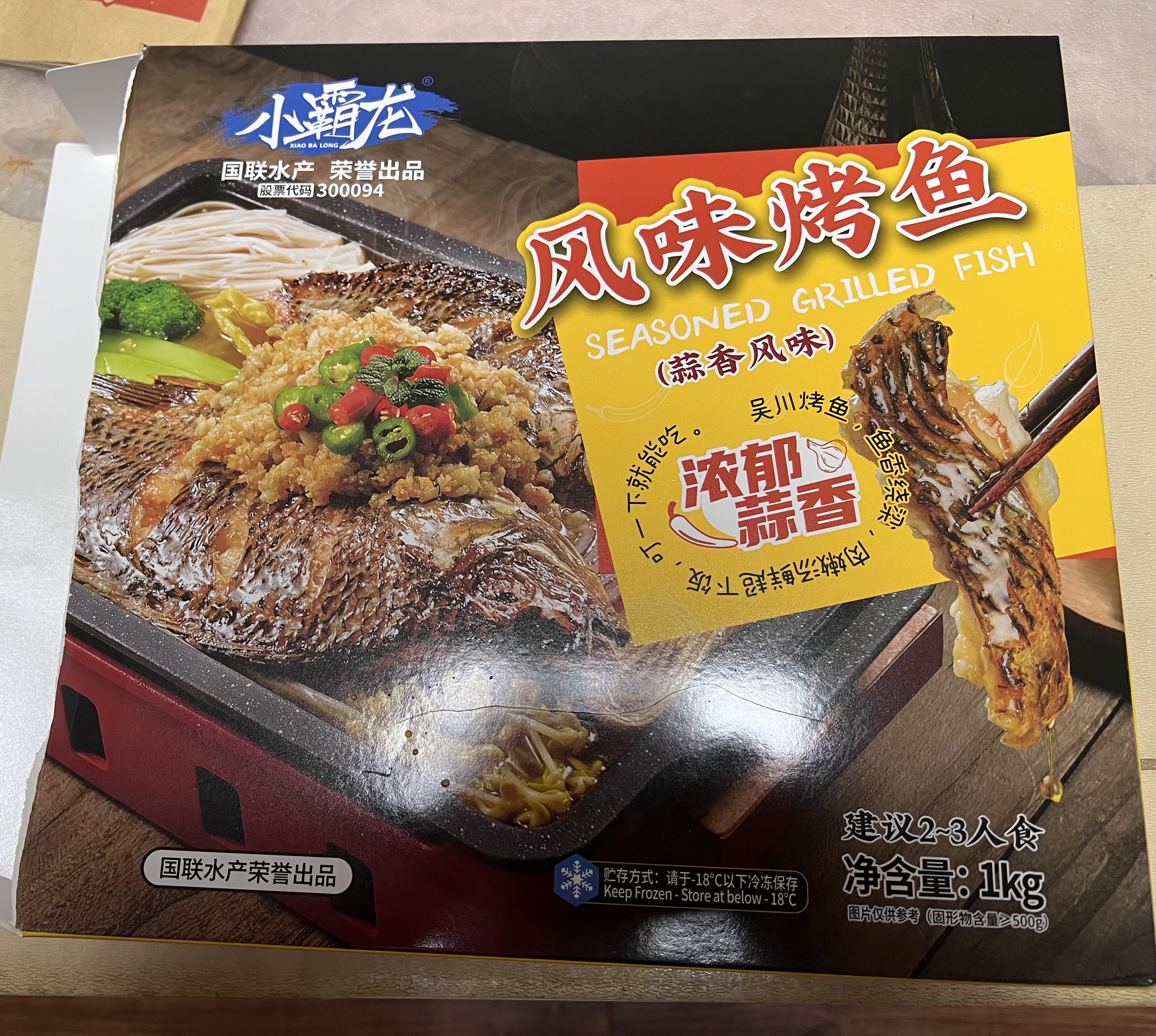 GUO LIAN国联蒜香烤鱼2斤2-3人份罗非鱼烧烤夜宵加热即食预制菜 实拍图