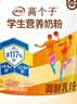 伊利高个子高锌高钙 高蛋白 全聪学生儿童奶粉 DHA+ARA 便携装 400g 实拍图