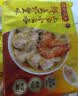 湾仔码头前置仓 上汤小云吞鲜美猪肉 600g 75只 早餐夜宵 速食 小馄饨 实拍图