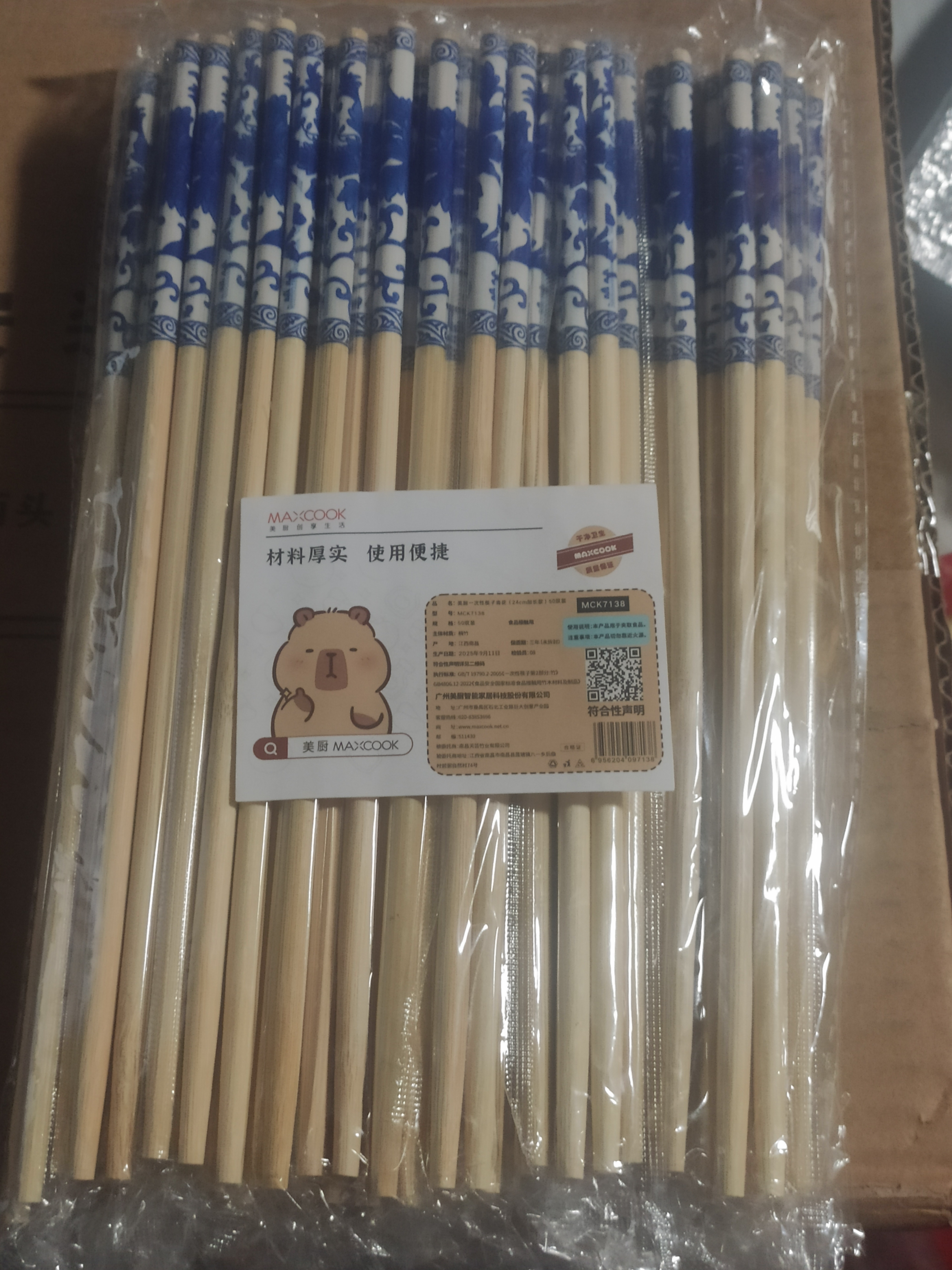 美厨（MAXCOOK）一次性筷子 竹筷独立包装家用高档筷餐具外卖筷 50双装 MCK7138 实拍图