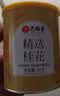 艺福堂花草茶2026新花精选桂花50g 金桂干花可熬酱无熏硫养生泡酒搭红茶 实拍图