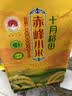 十月稻田 赤峰小米 5斤 内蒙古敖汉 小米黄小米 杂粮米 早餐小米粥 实拍图