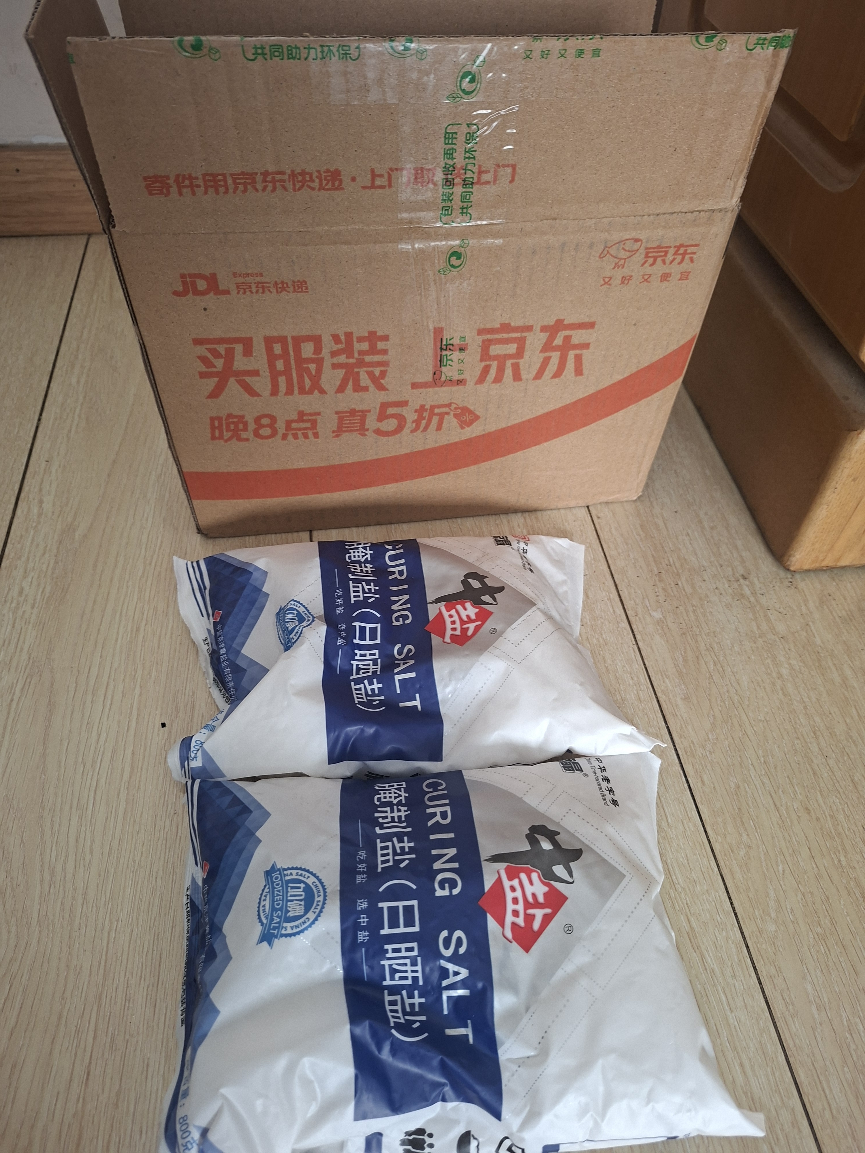 中盐 腌制盐800g【加碘】粗盐 大颗粒 粗粒盐 腌肉泡菜腌鱼腊肉 实拍图