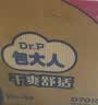 包大人（Dr.P）干爽舒适成人纸尿裤基础型L80片(腰围:85-135cm)老年人产妇尿不湿 实拍图