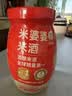 米婆婆醪糟米酒900g*1瓶酒酿酒糟0脂肪孝感糯米酒汁酵养甜酒家庭量贩装 实拍图