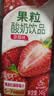 伊利优酸乳果粒酸奶饮品草莓味 245g*12盒 乳饮料整箱装 真实果粒 实拍图