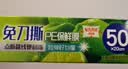 妙洁免刀撕保鲜膜 大卷点断式巧撕手撕可微波炉家用 50米小号盒装 实拍图