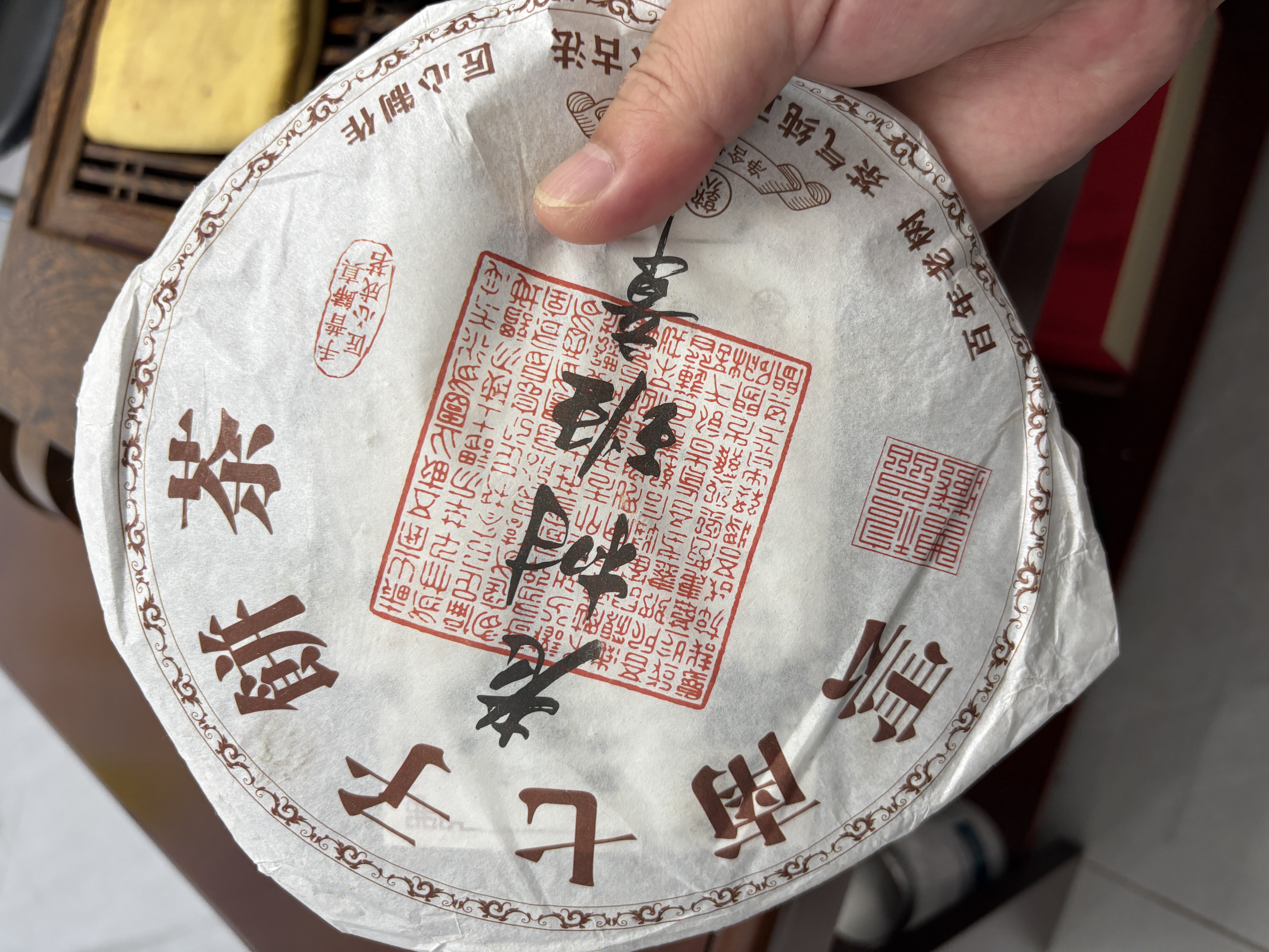 三隐茶叶普洱茶熟茶云南勐海七子饼2017年老树班章大份量7饼整提2499g 实拍图