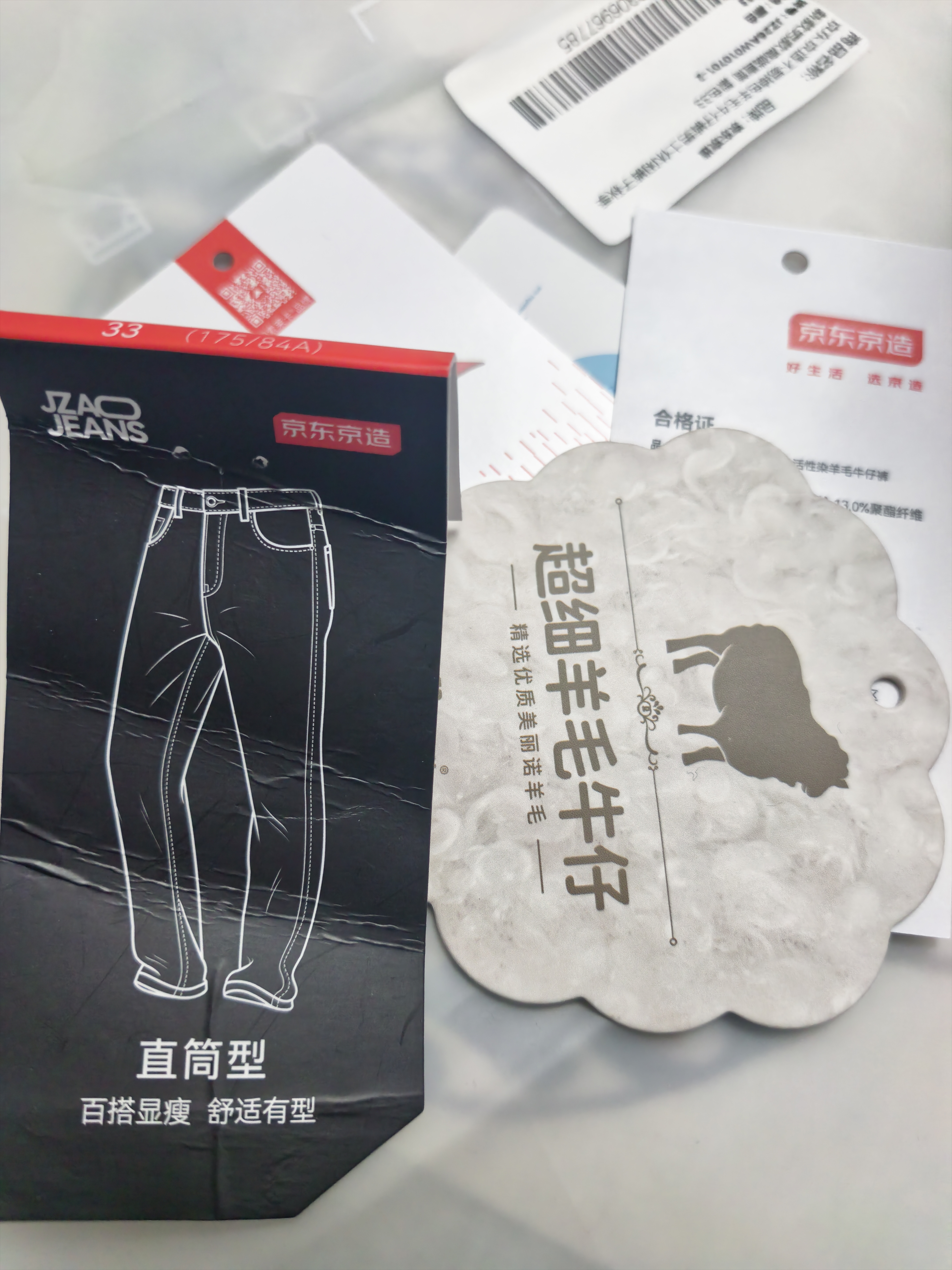 京东京造不易掉色羊毛牛仔裤男士休闲裤子秋季新款男款高端直筒 黑色33 实拍图