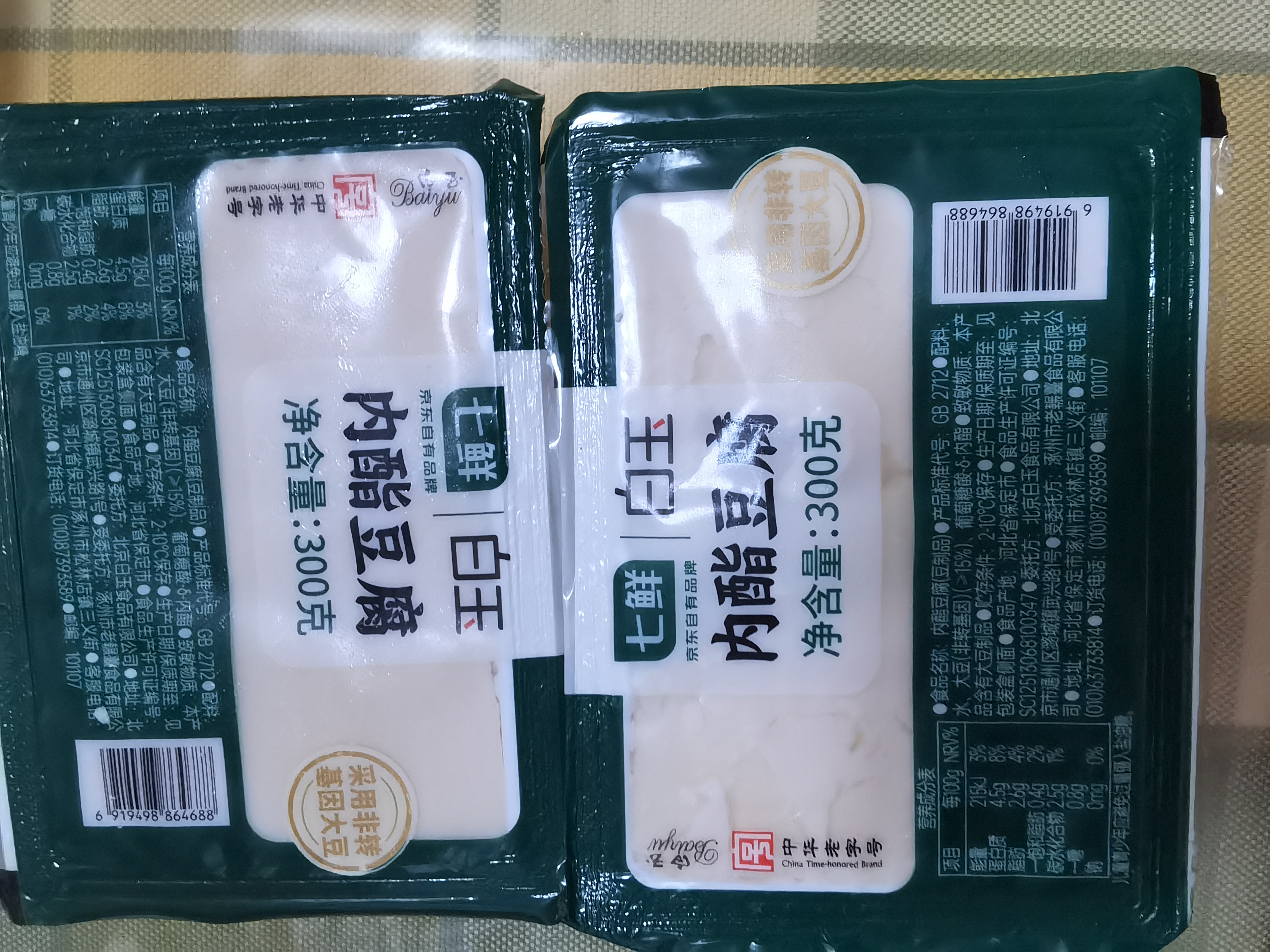 白玉 内酯豆腐300g(七鲜渠道定制) 实拍图