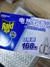 雷达（Raid）电热蚊香液 168晚3瓶装 +1无线加热器无香型 驱蚊用品 实拍图