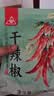 川珍朝天干辣椒100g袋装【配料干净】香辣红辣椒四川火锅干锅调料香料 实拍图