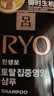 吕（Ryo）黑吕洗发水400ml*2 滋养修护头皮紧致洗发露盈亮发丝洗发膏 实拍图
