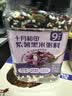十月稻田 紫薯黑米粥料 1.5斤 黑米粥米 紫薯红豆南瓜籽仁 早餐粥营养粗粮 实拍图