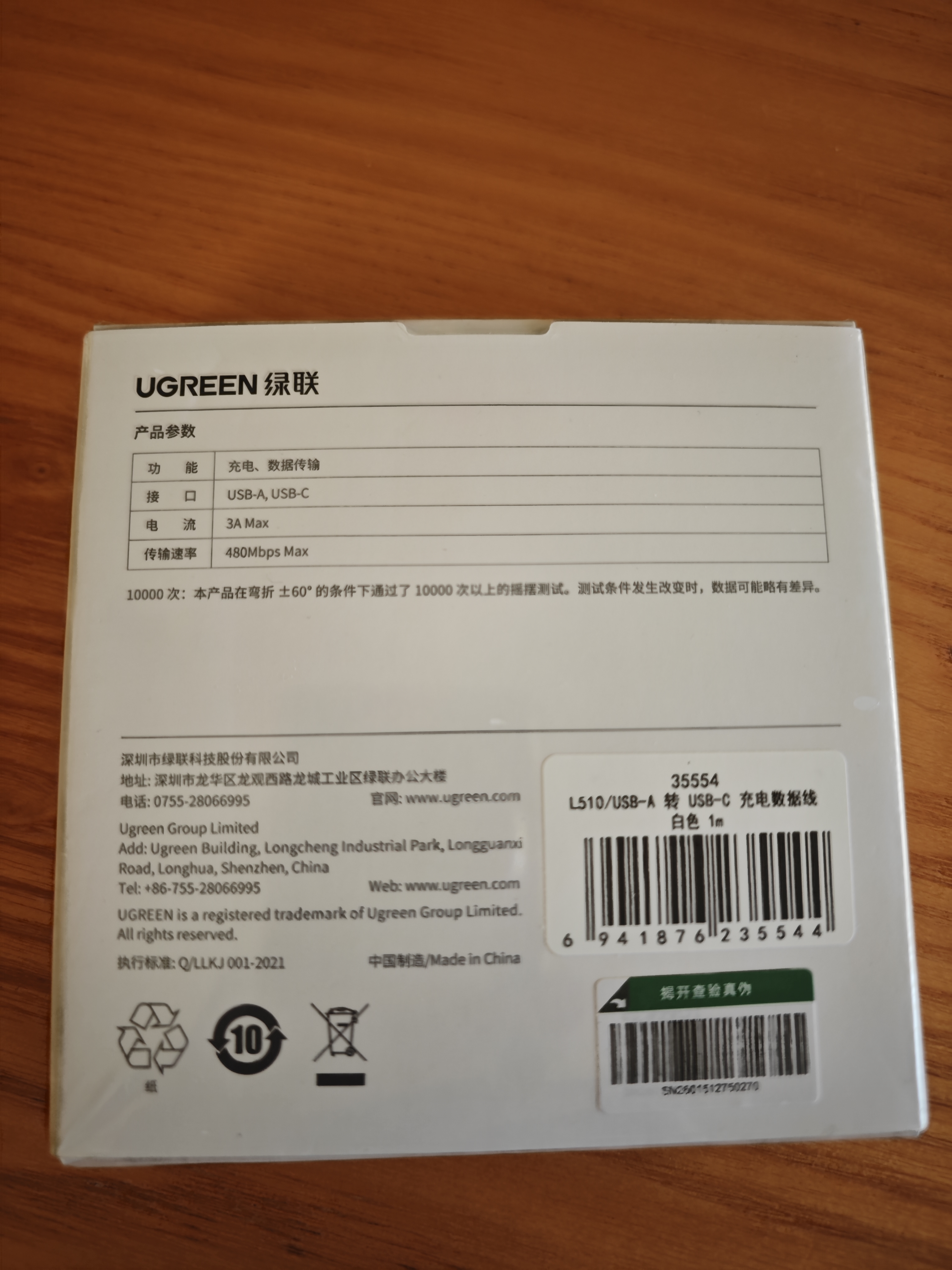 绿联适用苹果18充电线Type-C数据线USB-C车载CarPlay编织线iPhone18/17/16e/15ProMax全系快充线1米 实拍图