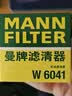 曼牌滤清器（MANNFILTER）机油滤清器W6018/1/W6041马自达CX-5昂克赛拉CX-4阿特兹CX-30CX-8 实拍图