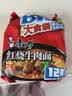 康师傅 方便面 经典红烧牛肉面五连包104g*5袋 泡面袋装速食 方便食品 实拍图