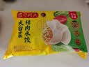 湾仔码头大白菜猪肉水饺1800g90只食品速食面点饺子夜宵早餐速冻半成品 实拍图