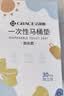 洁丽雅（Grace）一次性马桶垫旅行粘贴式旅游出差酒店防水马桶坐垫坐便垫30片 实拍图