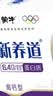 蒙牛【新鲜日期】 新养道无乳糖高钙牛奶200ml*24盒 3.2g/100ml蛋白质 实拍图