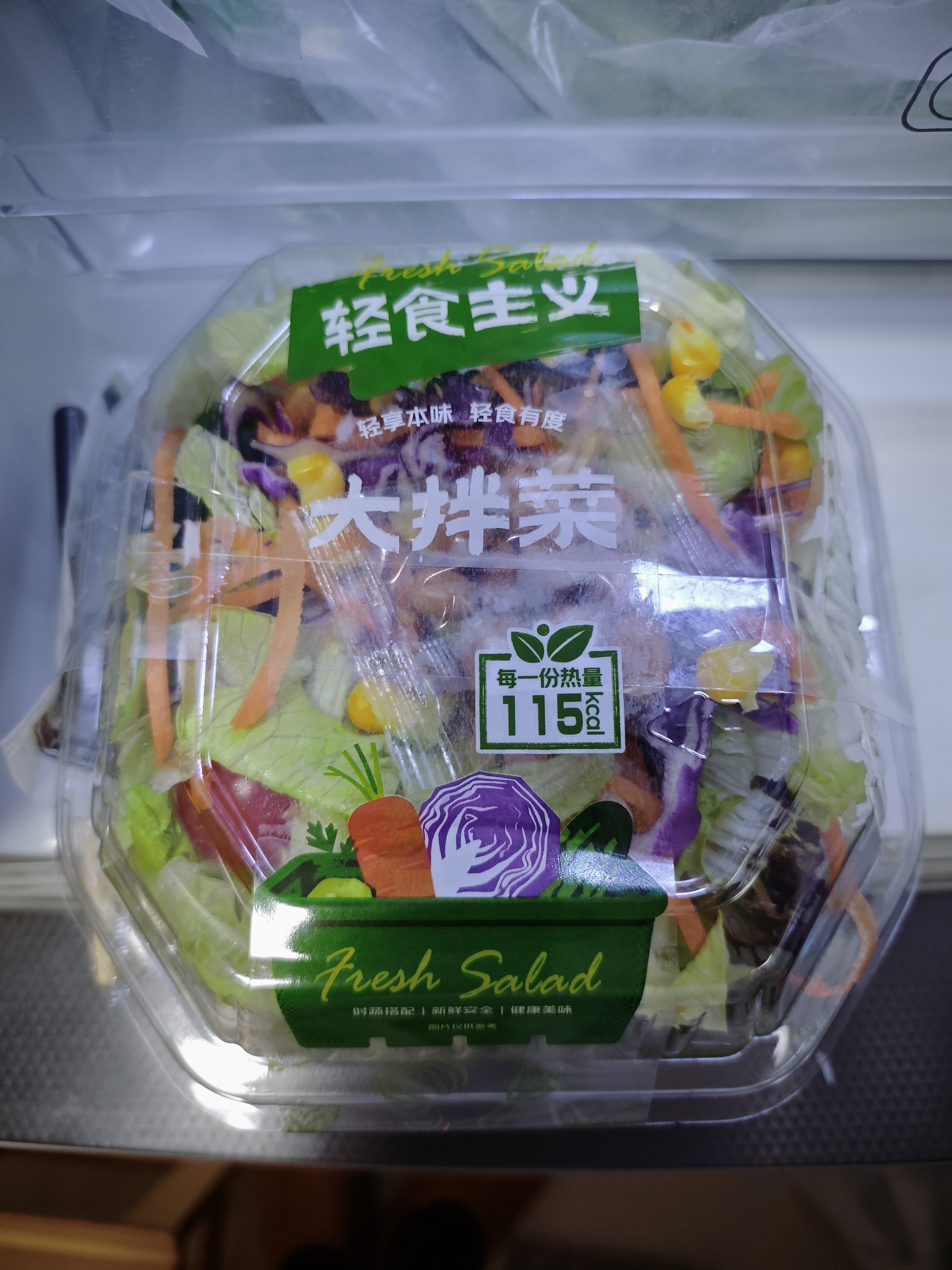 大拌菜(生菜番茄蔬菜组合)240g 实拍图