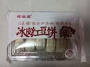 绿豆饼短保0蔗糖手工冰皮红豆饼芋泥饼糕点特产1 绿豆饼1盒+红豆饼1盒20个600g 实拍图