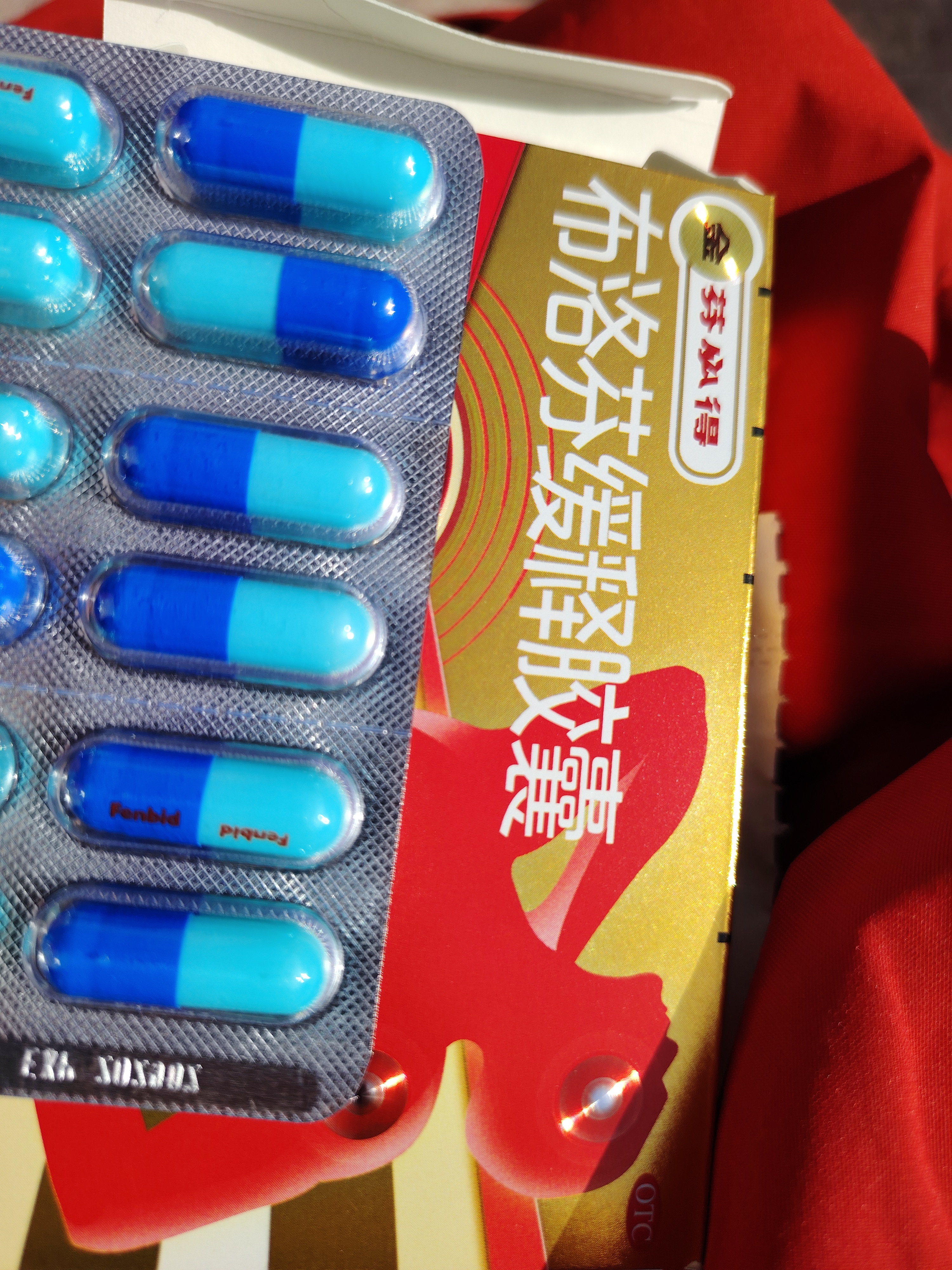 芬必得 布洛芬缓释胶囊 0.4g*24粒 退烧抗炎 缓解头痛/牙痛/痛经/肩痛/肌痛/关节痛 实拍图