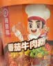 海底捞番茄牛肉粉 酸辣粉免煮冲泡粉丝组合早餐夜宵方便速食147g*6桶 实拍图